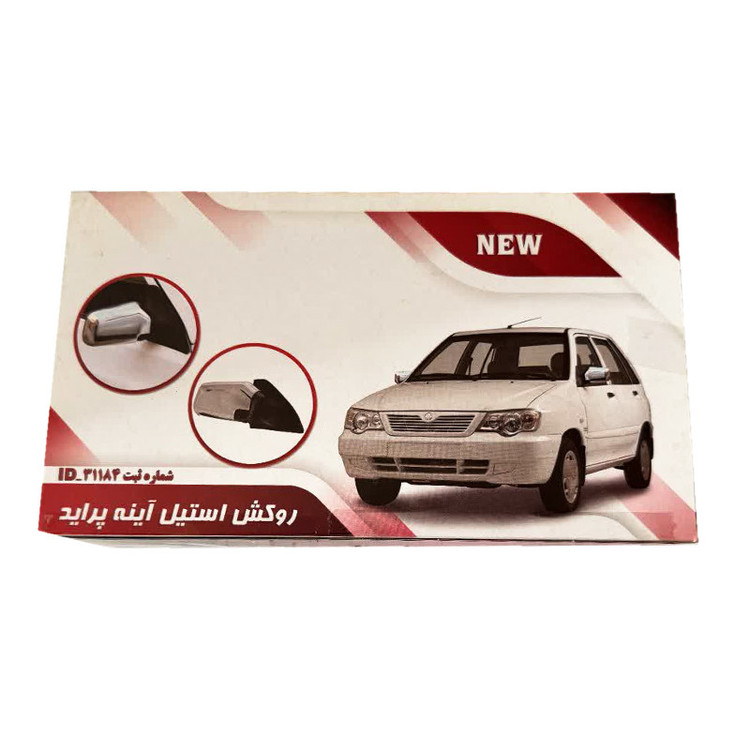 فلاپ راست و چپ آینه جانبی خودرو مدل استیل مناسب برای پراید بسته 2 عددی