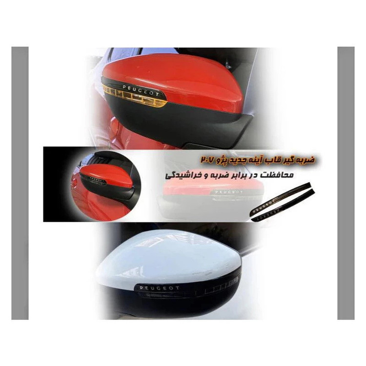 پد ژله ای محافظ زیر فرمان مانیتور و آینه خودرو کالانیکس مدل BAR-207AD-100255 طرح ژله ای مناسب برای پژو 207 مجموعه 4 عددی