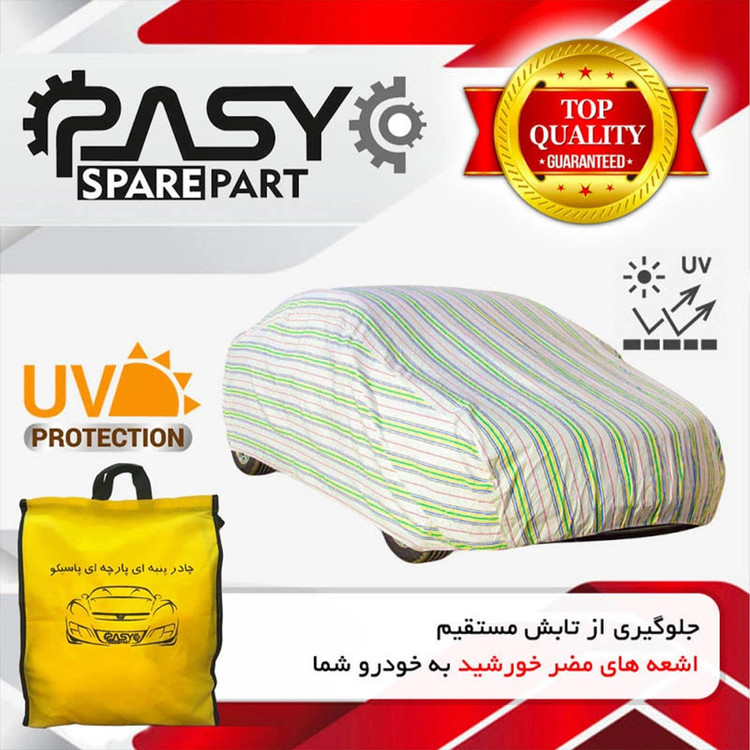 چادر خودرو پنبه ای پاسیکو مدل P922-XL مناسب برای دنا پلاس