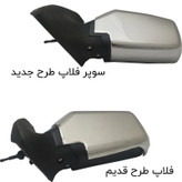 فلاپ راست و چپ آینه جانبی خودرو مدل استیل مناسب برای پراید بسته 2 عددی